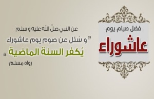 achoura-